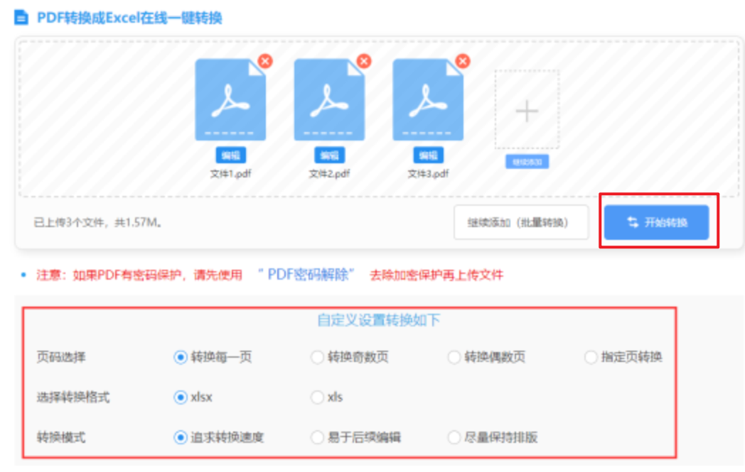 欧宝体育下载使用讲解 - 开始转换